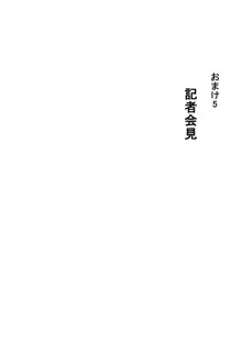 催眠アイテムでおねショタ子作りさせて、その子供と子作り, 日本語