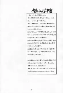 自鳴琴, 日本語