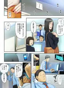 【悲報】会社の行き遅れBBA孕ませた, 日本語