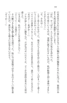 となプリ 王女様の休日, 日本語