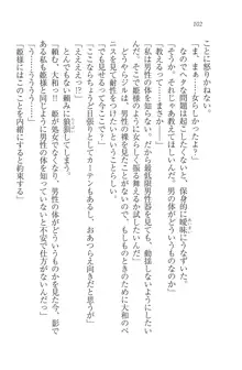 となプリ 王女様の休日, 日本語