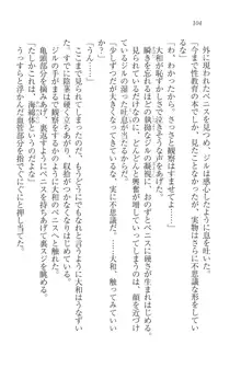 となプリ 王女様の休日, 日本語