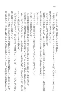 となプリ 王女様の休日, 日本語