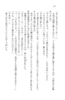 となプリ 王女様の休日, 日本語