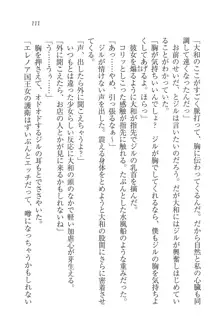 となプリ 王女様の休日, 日本語