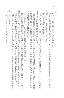 となプリ 王女様の休日, 日本語