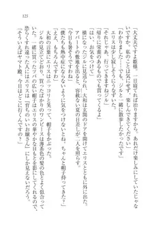 となプリ 王女様の休日, 日本語