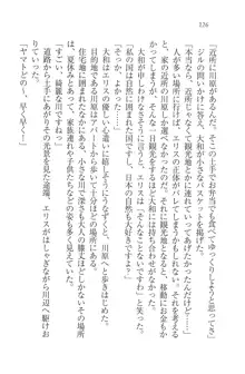 となプリ 王女様の休日, 日本語