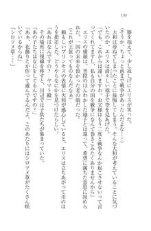 となプリ 王女様の休日, 日本語