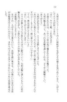 となプリ 王女様の休日, 日本語