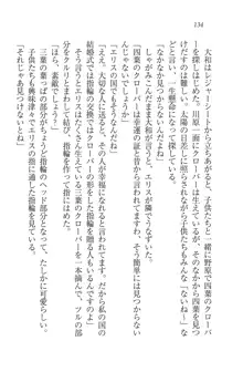 となプリ 王女様の休日, 日本語