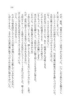 となプリ 王女様の休日, 日本語