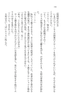 となプリ 王女様の休日, 日本語