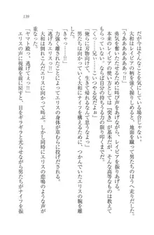 となプリ 王女様の休日, 日本語