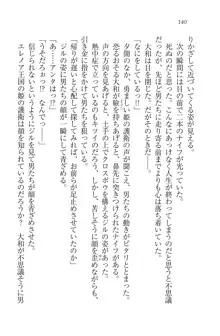 となプリ 王女様の休日, 日本語