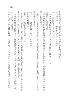 となプリ 王女様の休日, 日本語