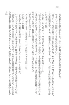 となプリ 王女様の休日, 日本語