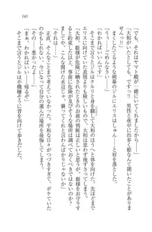 となプリ 王女様の休日, 日本語