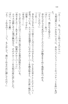 となプリ 王女様の休日, 日本語