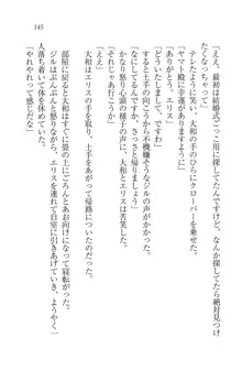 となプリ 王女様の休日, 日本語