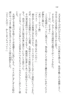 となプリ 王女様の休日, 日本語