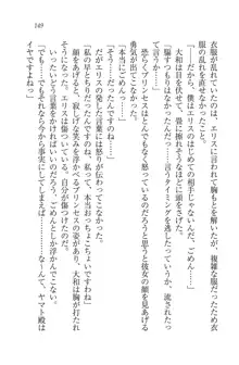 となプリ 王女様の休日, 日本語