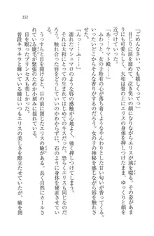 となプリ 王女様の休日, 日本語