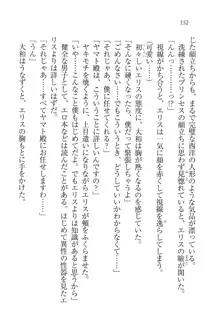 となプリ 王女様の休日, 日本語