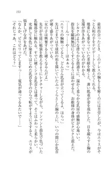 となプリ 王女様の休日, 日本語