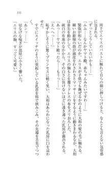 となプリ 王女様の休日, 日本語