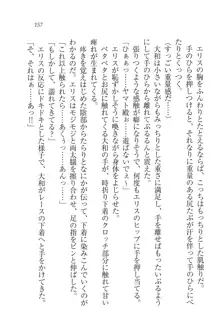 となプリ 王女様の休日, 日本語