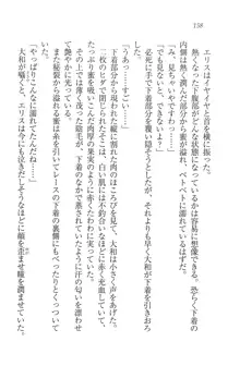 となプリ 王女様の休日, 日本語