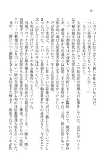 となプリ 王女様の休日, 日本語