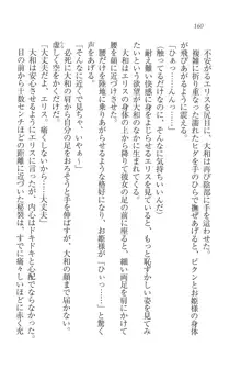 となプリ 王女様の休日, 日本語