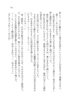 となプリ 王女様の休日, 日本語