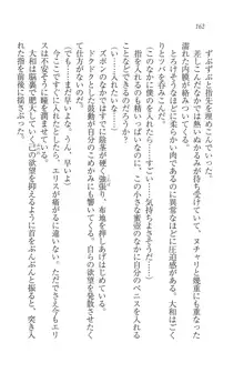 となプリ 王女様の休日, 日本語