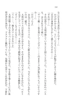 となプリ 王女様の休日, 日本語