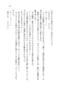 となプリ 王女様の休日, 日本語