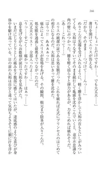 となプリ 王女様の休日, 日本語