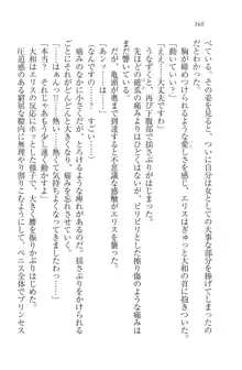 となプリ 王女様の休日, 日本語