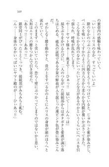 となプリ 王女様の休日, 日本語