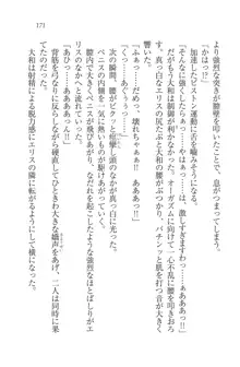 となプリ 王女様の休日, 日本語