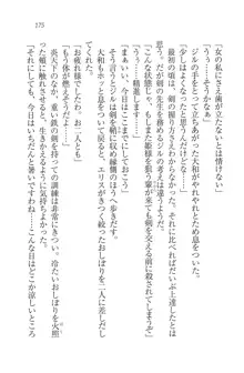 となプリ 王女様の休日, 日本語