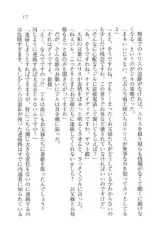 となプリ 王女様の休日, 日本語