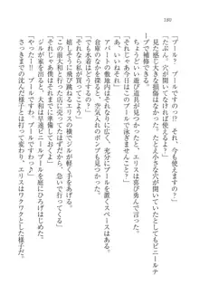 となプリ 王女様の休日, 日本語