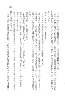 となプリ 王女様の休日, 日本語