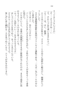 となプリ 王女様の休日, 日本語