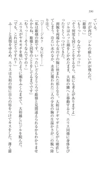 となプリ 王女様の休日, 日本語