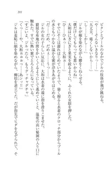 となプリ 王女様の休日, 日本語