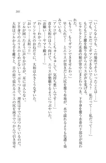 となプリ 王女様の休日, 日本語